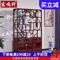 Mahogany furniture porch cabinet compartment cabinet Ming and Qing classical solid wood antique rack South American sour branch wood Bogu rack Duobaoge
