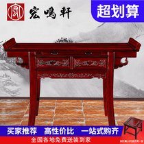 South American sour branch wood 1 38 meters warped headline case Chinese style solid wood porch table mahogany furniture 1 68 meters incense case for table