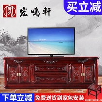 Mahogany TV cabinet Film and television cabinet Solid wood Chinese furniture film and television cabinet background wall South American acid branch 1 8m bedroom floor cabinet