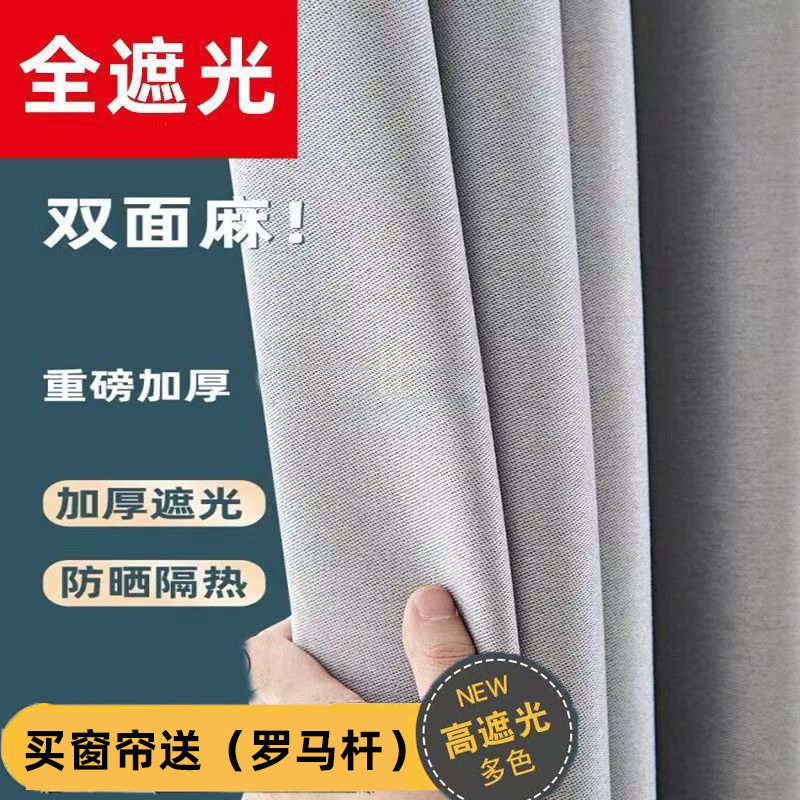 A Complete Set of Curtain Rods and Curtains, 2026 New Model, Simple No-Drill Installation for Bedroom and Balcony, Full Blackout and Light-Blocking Fabric