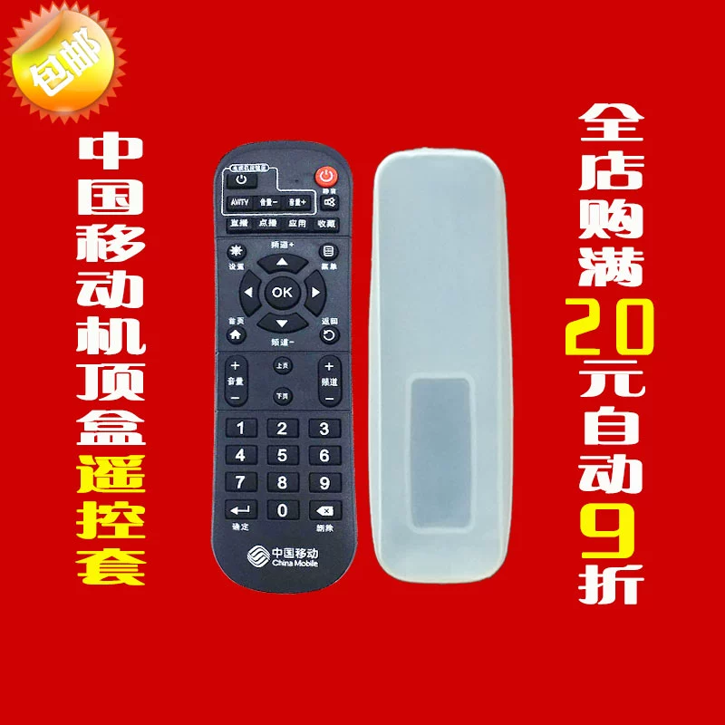 China Mobile điều khiển từ xa vỏ bảo vệ CM101s-2 4K máy nghe nhạc set-top box điều khiển từ xa silicon tay áo - Trình phát TV thông minh