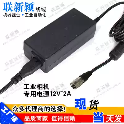 Industrial camera power adapter 12V2A trigger line 6 8 12-core compatible Basler Haikang camera