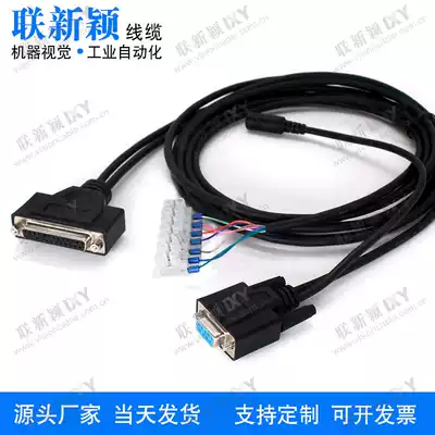 Compatible with Delijie Datalogic matrix210N 300N DS2100N trigger output serial cable