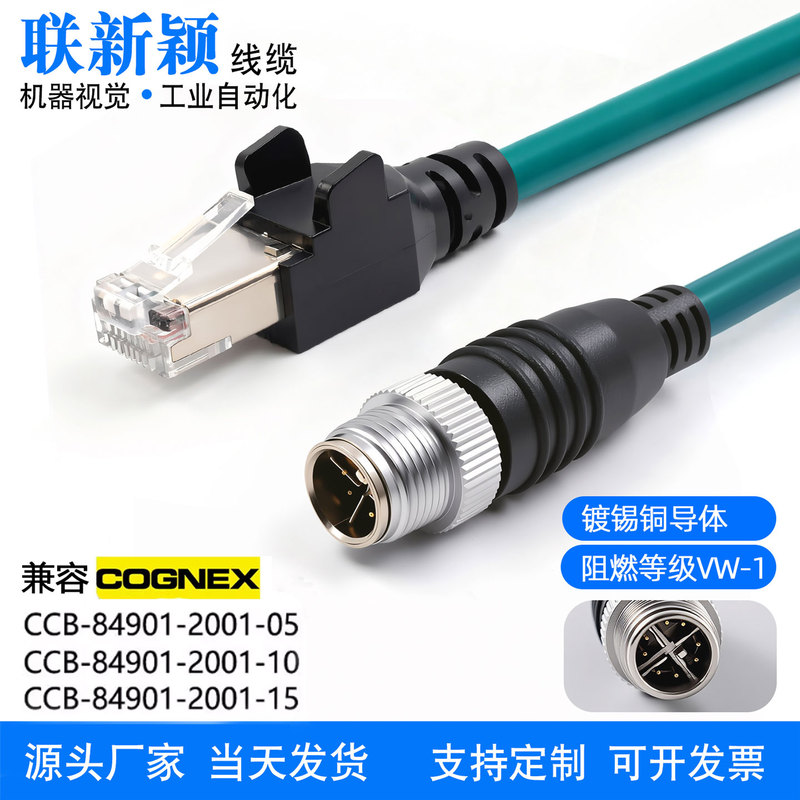 Compatible with Sick Deli Jiekang Nishi X-Type 8-Pin Ccb-84901-2001-05 Industrial Network Cable M12 to Rj45 Compatible with Sick Deli Jiekang Nishi X-Type 8-Pin Ccb-84901-2001-05 Industrial Network Cable M12 to Rj45