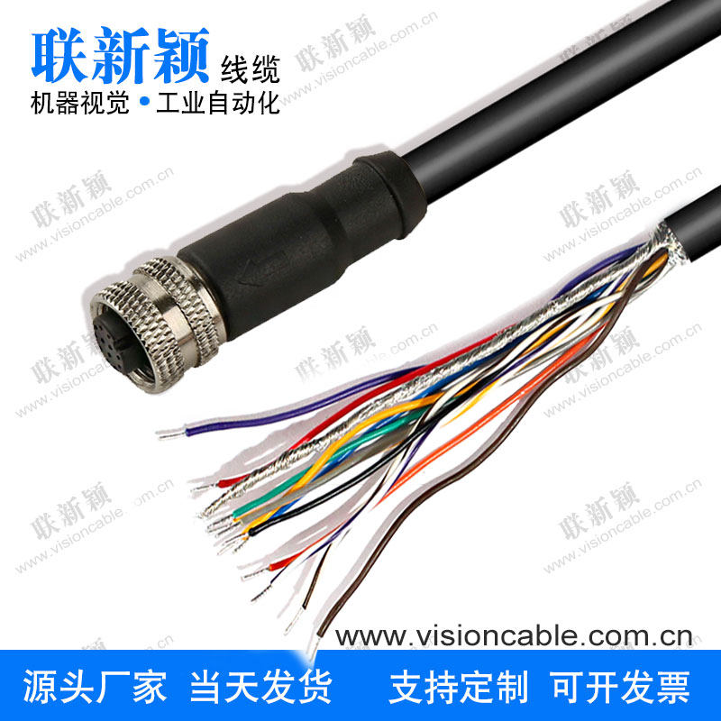 兼容康耐视cognex CCBL-05-01 DataMan?260读码器串口线IO电源线