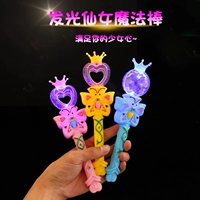 Волшебная палочка, 10 шт