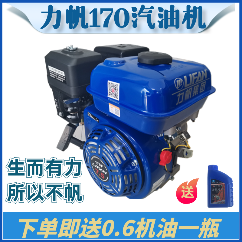 Force Sail 170F Petrol Engine Single Cylinder Four Stroke 7 5 Engine Cleaner Power Agricultural Spray SMALL CULTIVATOR