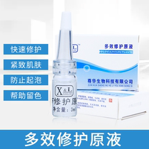 Textured Eyebrow Repair Liquid Repair Essence Zero Knot Scab Eyebrow Repair Agent Lock Color Semi Permanent Grain Embroidered Repair Agent