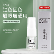 XL Grain Embroidered Repair Agent Dot Nevus Textured Eyebrow Repair Liquid Essence Eyebrow Hair Repair Cream Ice Crystal Zero scabs half permanent