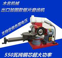 Saw Blade saw blade grinding machine xiao mo wang blade mo ju pian mo ju pian ji cutting sawing machine