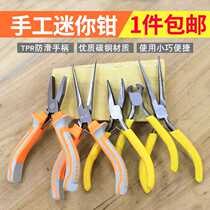 Mini pointed pliers multifunctional manual diy extended tip pliers 5 inch round nose pliers small oblique pliers hardware tools