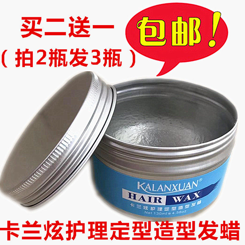 Caran Hyun care styling hair wax men and women strong shape hair mud special hard hair wax