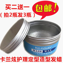 Caran Hyun care styling hair wax men and women strong shape hair mud special hard hair wax