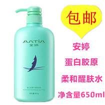  Antine Protein Collagen Soft Awake water 650ml Facial Refreshing with Skin Heal of the Moon