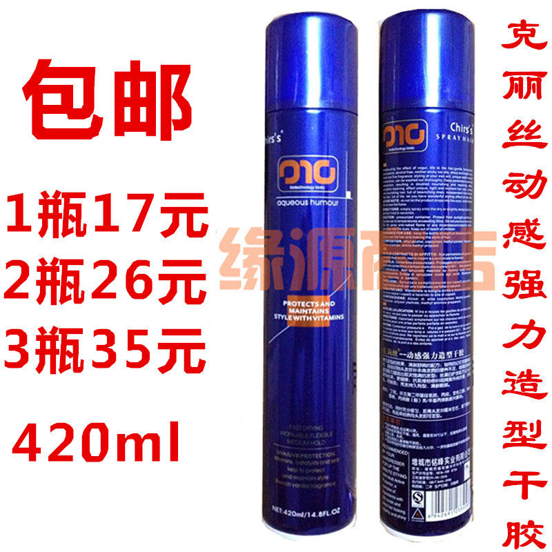  Clare Dynamic Powerful Styling Hair Gel Thread Styling Spray HARD HAIR GEL 420ml