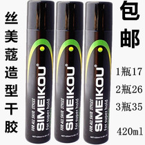 Silk Mee green strip shape dry glue barber shop men and women styling spray hairspray 420ml