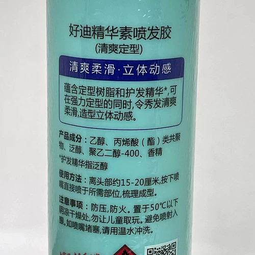 Освежающий лак для волос, эссенция, стайлинг, 240 мл