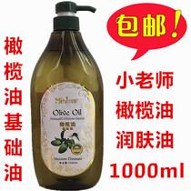 Little teacher Olive oil massage oil olive oil push back massage oil moisturizing oil Skin Remover Oil