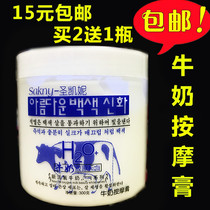  Santa Keanie New Live Oxygen Milk Collagen Massage Cream Full Body Massage Milk Massage Cream Cream 300ml