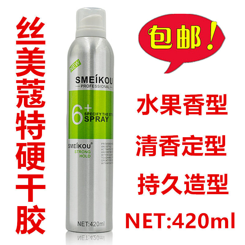  SMEIKOU New upgrade Silk Michôt Hard dry gel 420ml 6 plus styled spray gel hair gel