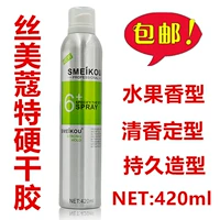 Бесплатная доставка Smeikou Недавно модернизированная шелк Meipo Special Hear Gum 420 мл 6+ настройки.