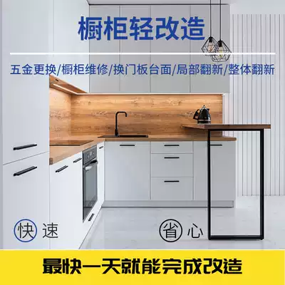 Shenzhen overall cabinet door refurbishment repair door plate replacement quartz stone countertop crystal steel door integral cabinet refurbishment