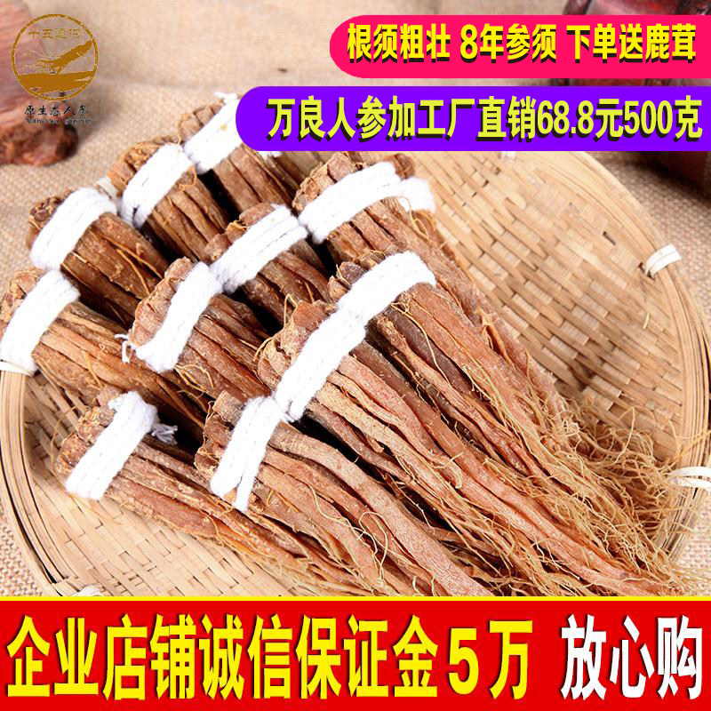 Daily special big thick root red ginseng whisk 500g ginseng whisk Red ginseng white ginseng whisk Red whole must boil soup and soak wine Northeast