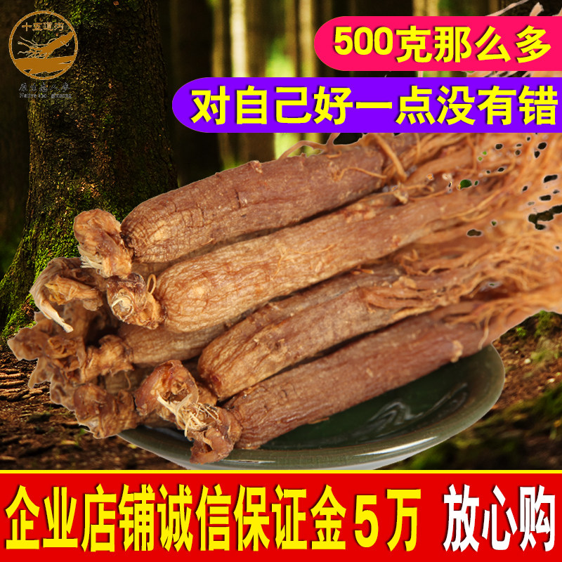 500g excellent sugar-free red ginseng Changbai Mountain ginseng Non-white ginseng mountain ginseng dried ginseng soup and wine