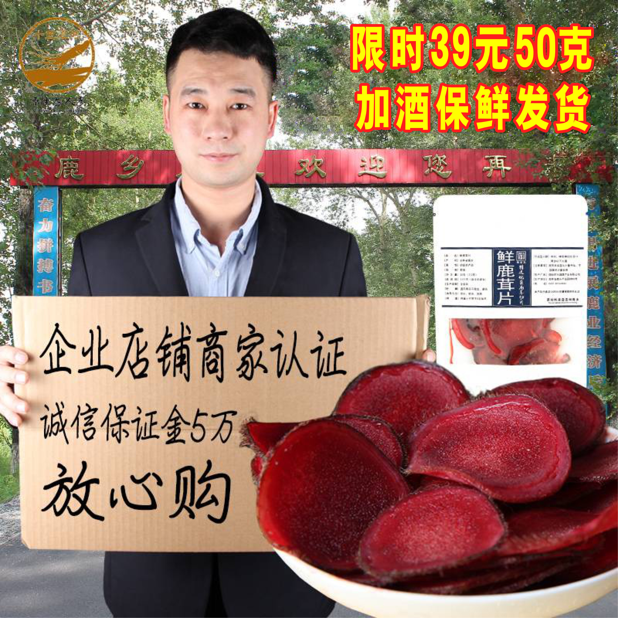 39 yuan 50g fresh velvet to send whip pieces fresh antler pieces whole branches fresh antler Jilin sika deer velvet bubble wine