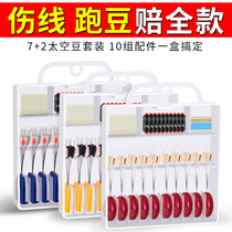 Silicone space bean lead skin drift seat lead skin suit Competitive high-quality ultra-tight premium full set of fishing supplies
