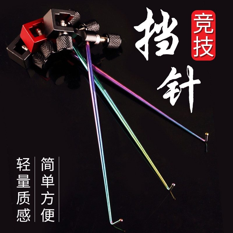 Competitive colorful fish guard needle fishing when needle off-fishing device fly bump big crucian carp aluminum alloy needle super hard fishing tackle accessories