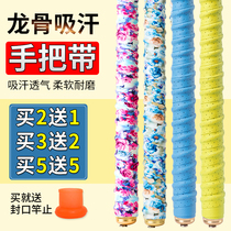 Fishing rod handle winding belt Sweat-absorbing belt Keel winding belt Non-slip extended thick wear-resistant fishing rod hand tape