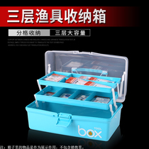 Huansheng fishing box Multi-function fishing gear Fishing toolbox storage box Portable special large accessory box Fishing supplies