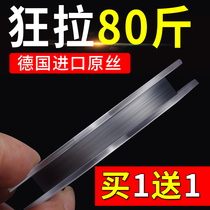 Huansheng Germany imported raw wire fishing line Nylon sub-line strong pull main line Competitive table fishing line