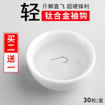 Huansheng titanium alloy sleeve hook No barbed super hard thin strip black pit flying knock Tilapia long handle Crucian carp hook bulk