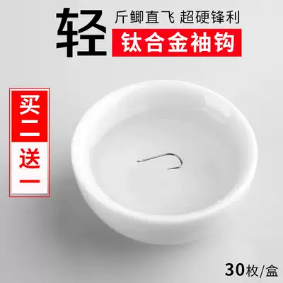 Huansheng titanium alloy sleeve hook without barbs Super hard thin strip black pit flying knock Tilapia long-handled crucian carp hook Bulk