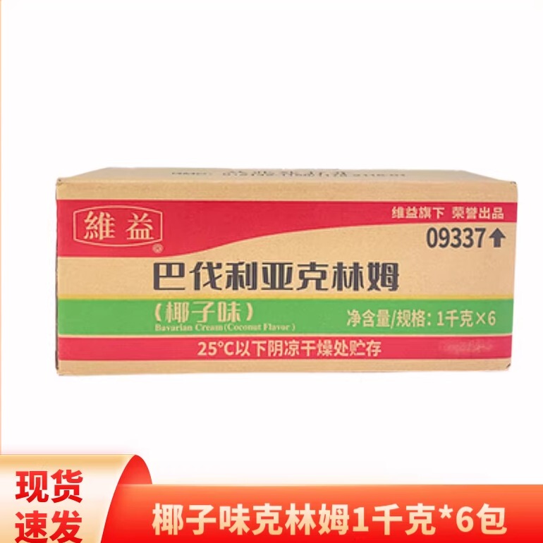 Vivian Bavarian Inshington Creamy Taro Happy Milk Coconut Flavored Custard Filling for Baking