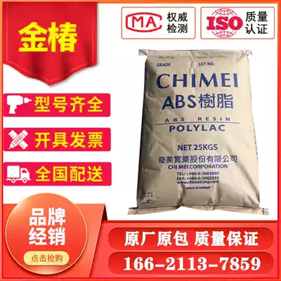 ABS PA-757 Taiwan Chimei High Gloss High Toughness Container Carry Bottle Dining Kitchenware