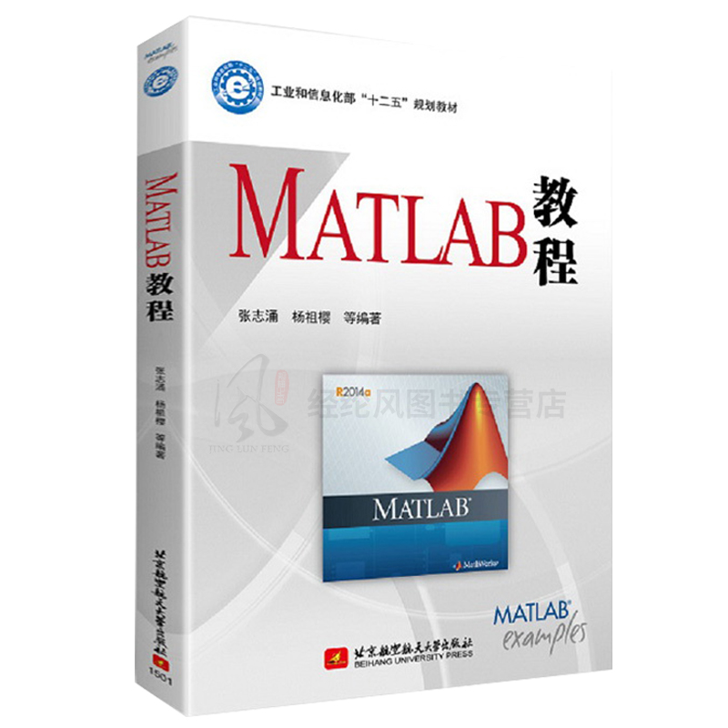 Matlab пособие. Матлаб самоучитель книга. Matlab пособие. Matlab пособие. Компьютерное моделирование в среде matlab.
