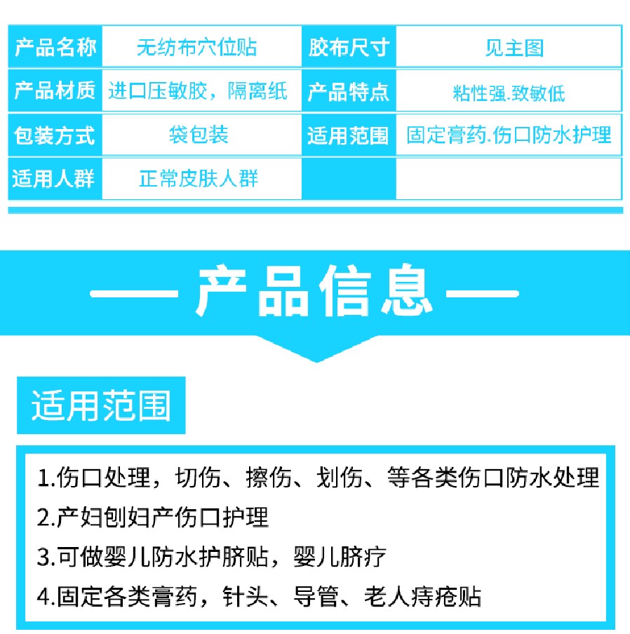 不織布膏薬貼付布通気過敏低三伏貼付穴部貼付へそ貼付空白貼付布膏剤三九貼付,タオバオ代行-チャイナトレーディング