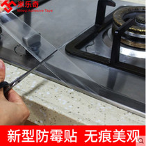 Transparent kitchen mildew-proof waterproof tape moisture-proof kitchen and bathroom sink gap pool strong patch self-adhesive tape sealing strip