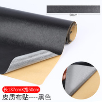 Leather repair with self-adhesive leather sofa leather chair bed breaking hole repair car cloth patch sofa patch with universal skin patch