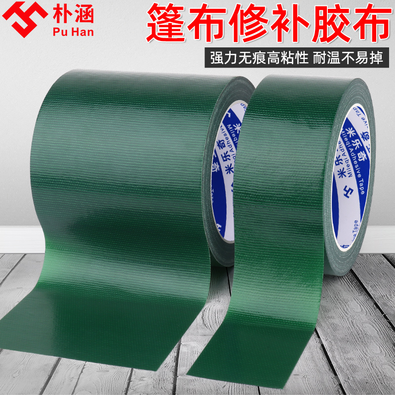 Tarpaulin Truck Patched Special Adhesive Tape Rain Cloth Canvas Shed Tonic-Stuck Sunscreen Waterproof Oil Cloth Thatch Powerful