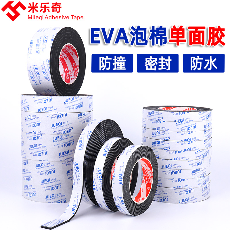 Eva sponge adhesive tape single-sided anti-crash foam rubber slit sealing strip damping cushion shock-proof cushion self-adhesive foam glue