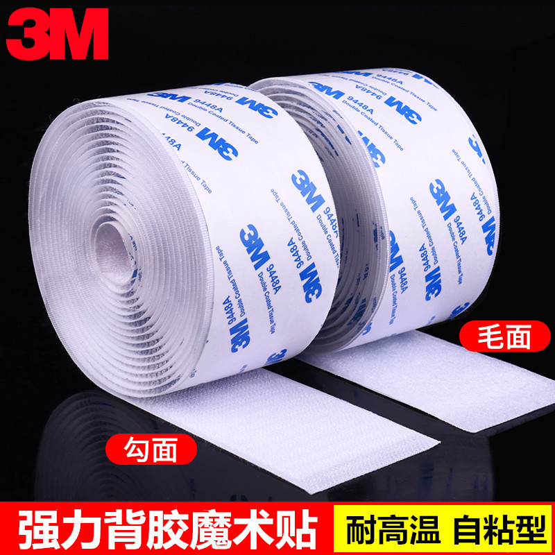 3m back magic with double - sided self - adhesive strong fixation pad pad curtain window shading plate