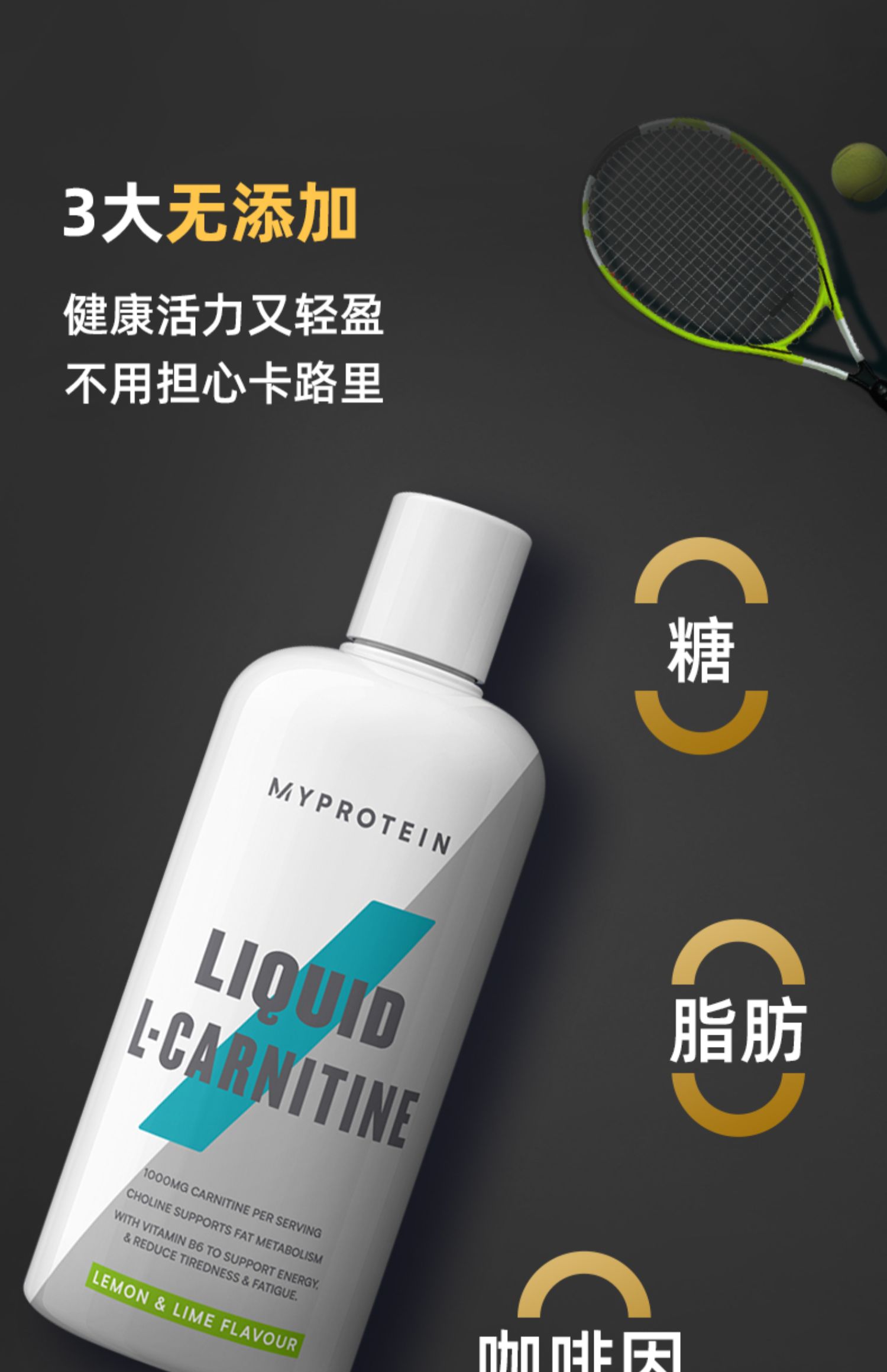 MyProtein液体左旋肉碱1瓶