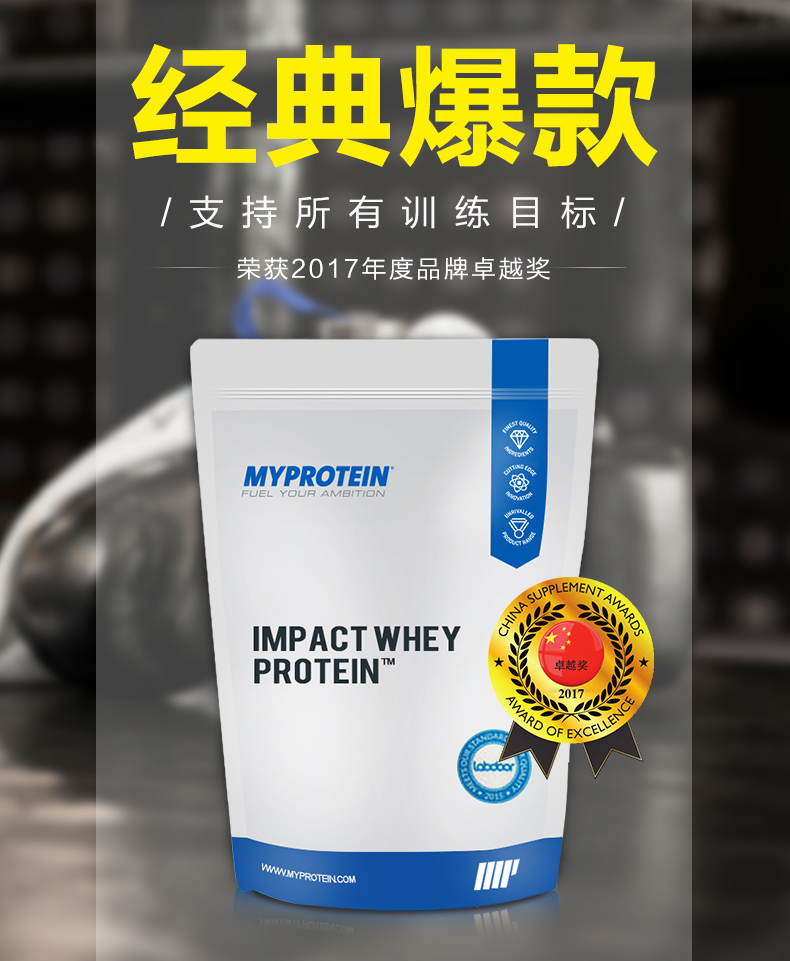 myprotein蛋白粉怎么样,myprotein哪个口味好喝?有假货吗?真相曝光