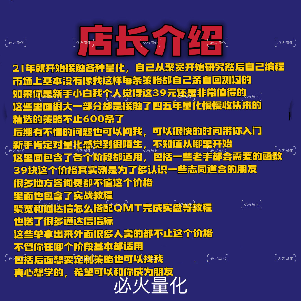 QMT量化策略源码入门：零基础也能玩转金融量化交易？-市场策略策划-淘宝百科网
