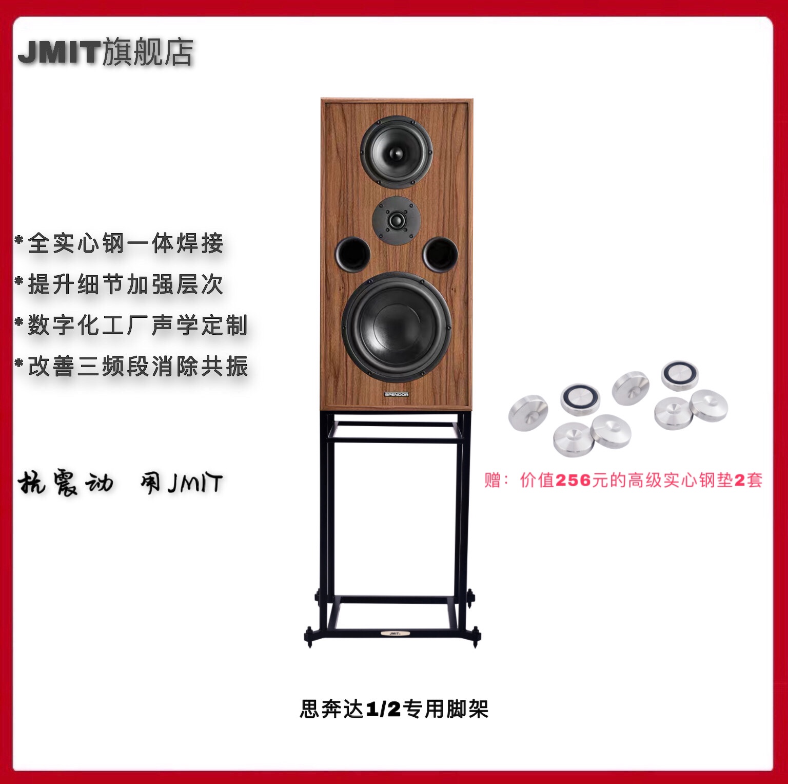 German JMIT sound box bracket Sibounda Classic1 2 bookshelf-style sound box special HIFI shock-proof foot rest-Taobao