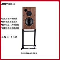JMIT speaker stand British Harbeth 30 2 high-quality dedicated HIFI speaker shock mount